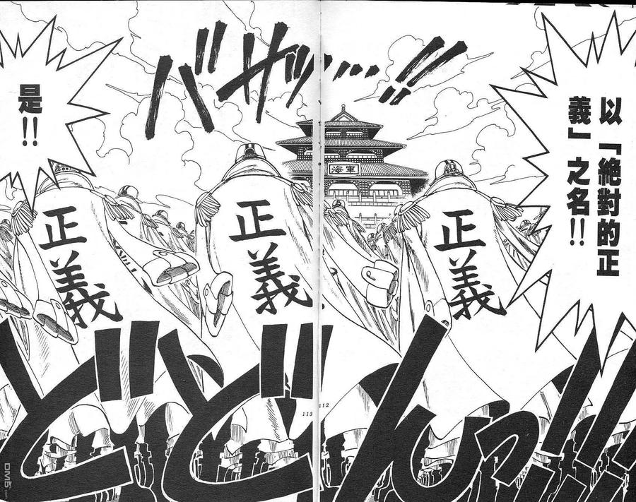 海贼王 第11卷 第57页