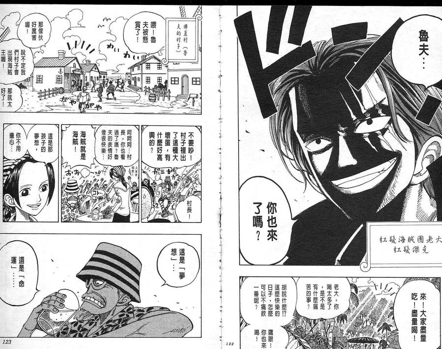 海贼王 第11卷 第62页