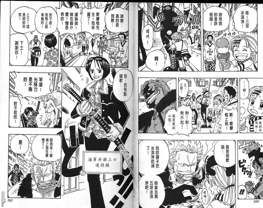 海贼王 第11卷 第81页