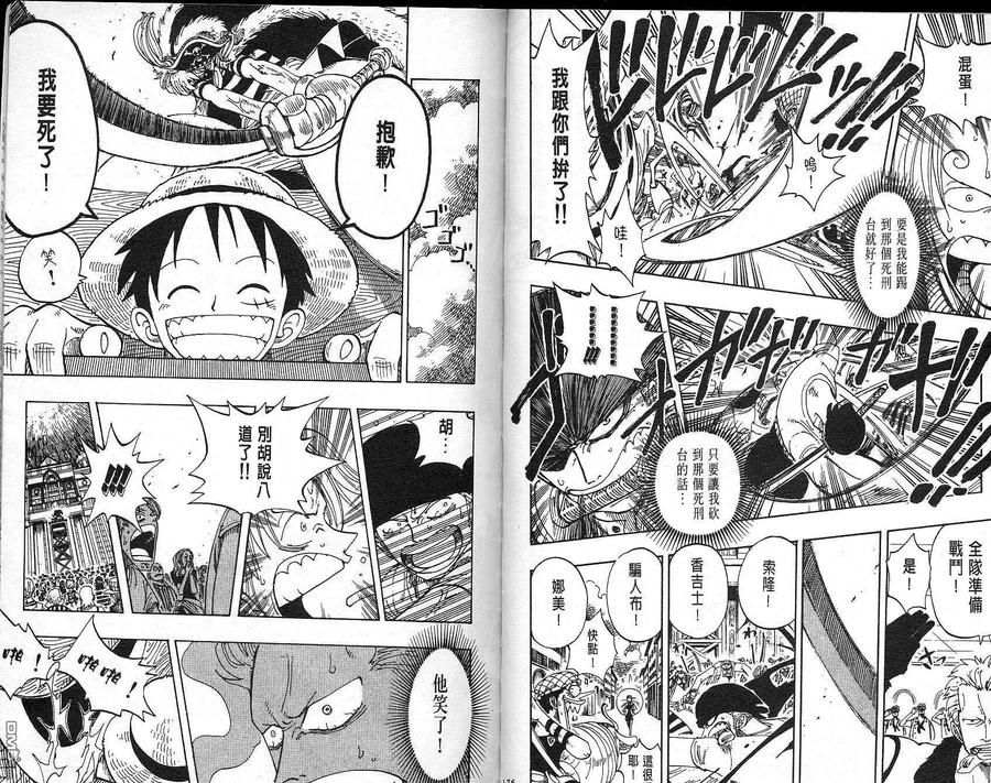 海贼王 第11卷 第89页