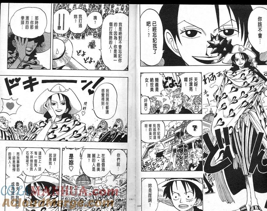 海贼王 第11卷 第76页