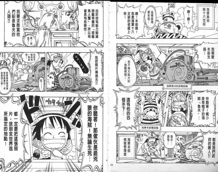 海贼王 第11卷 第42页
