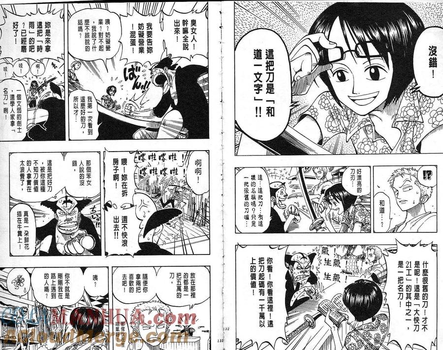 海贼王 第11卷 第67页