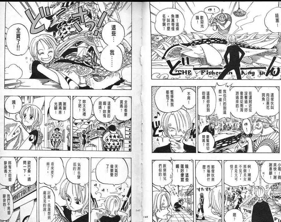 海贼王 第11卷 第74页