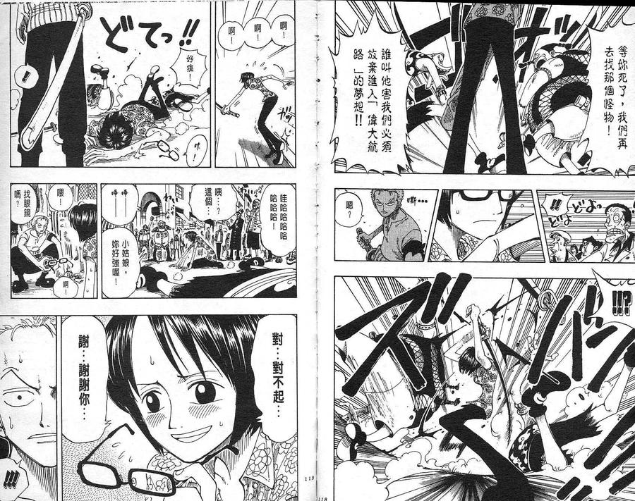 海贼王 第11卷 第60页