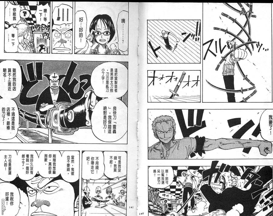 海贼王 第11卷 第71页