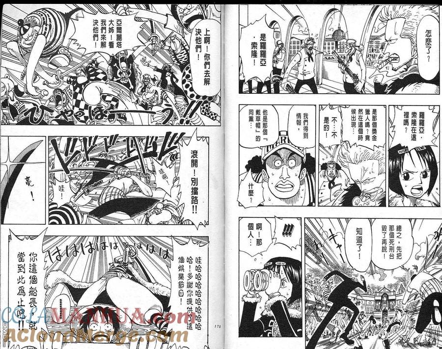 海贼王 第11卷 第88页