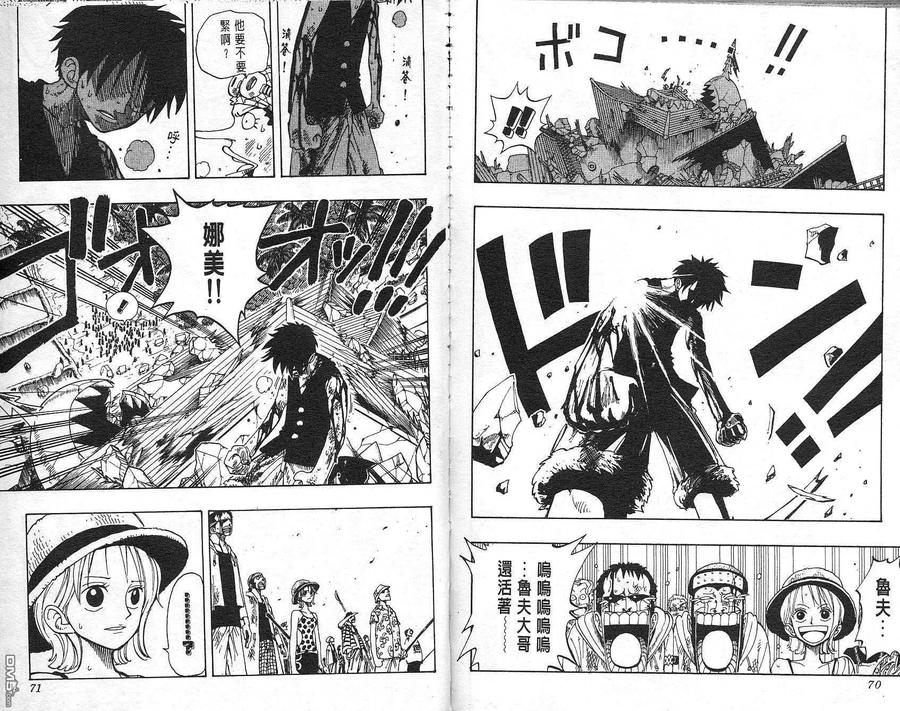 海贼王 第11卷 第36页