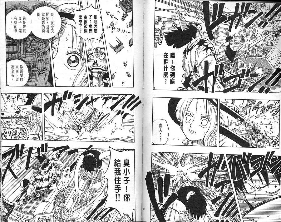 海贼王 第11卷 第27页