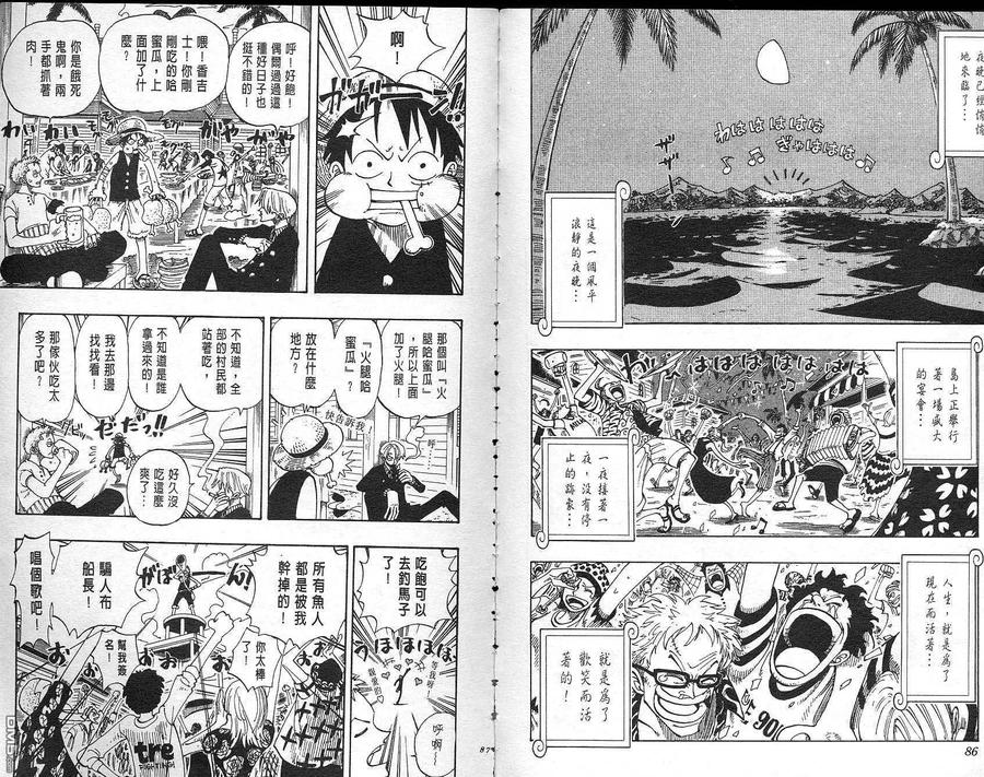 海贼王 第11卷 第44页