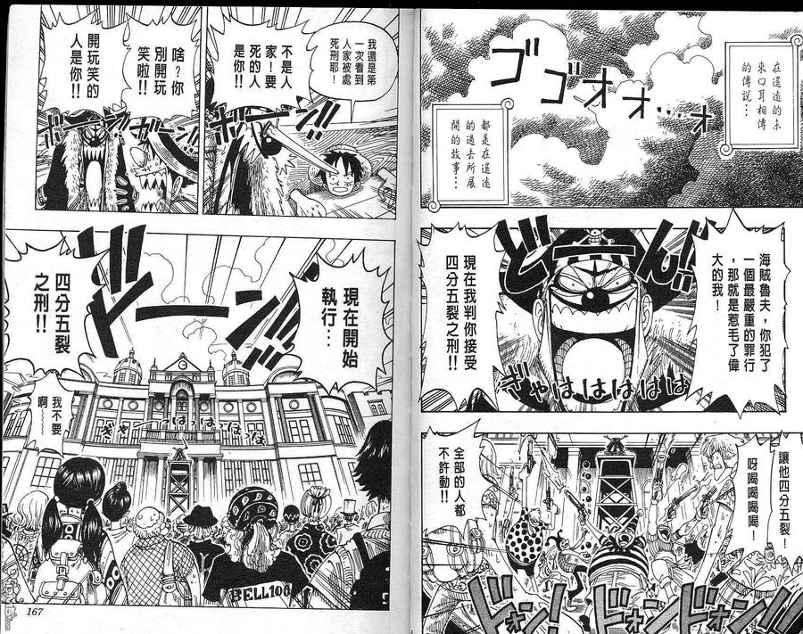 海贼王 第11卷 第84页