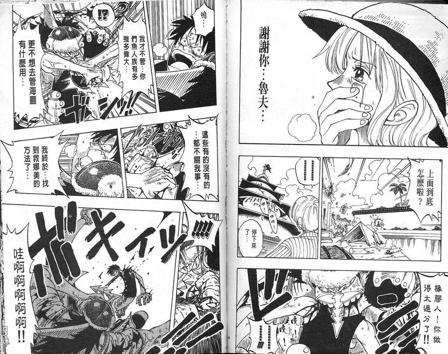 海贼王 第11卷 第29页
