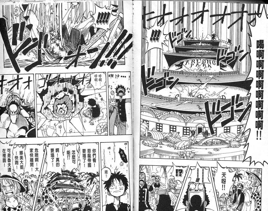 海贼王 第11卷 第32页
