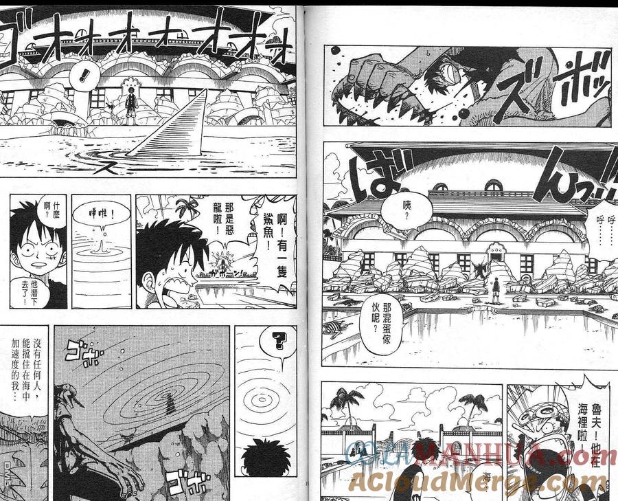 海贼王 第11卷 第10页