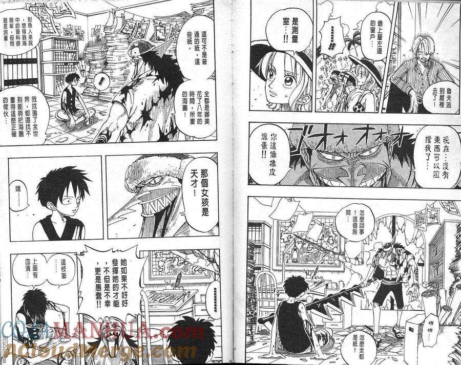 海贼王 第11卷 第22页
