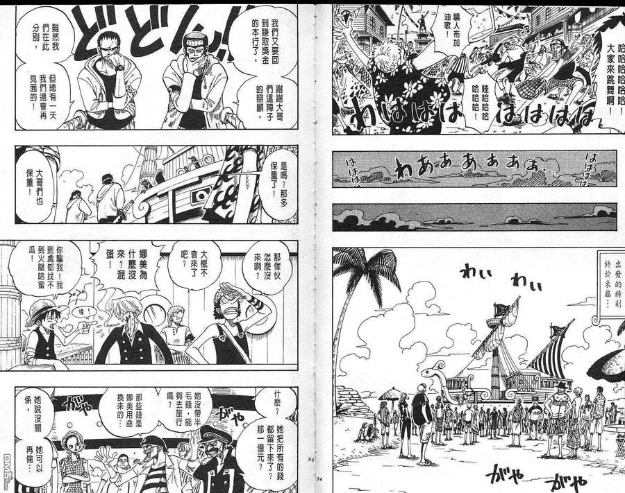 海贼王 第11卷 第48页