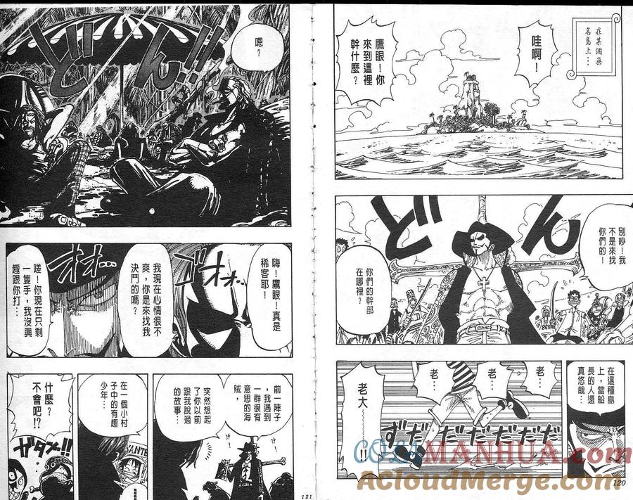 海贼王 第11卷 第61页
