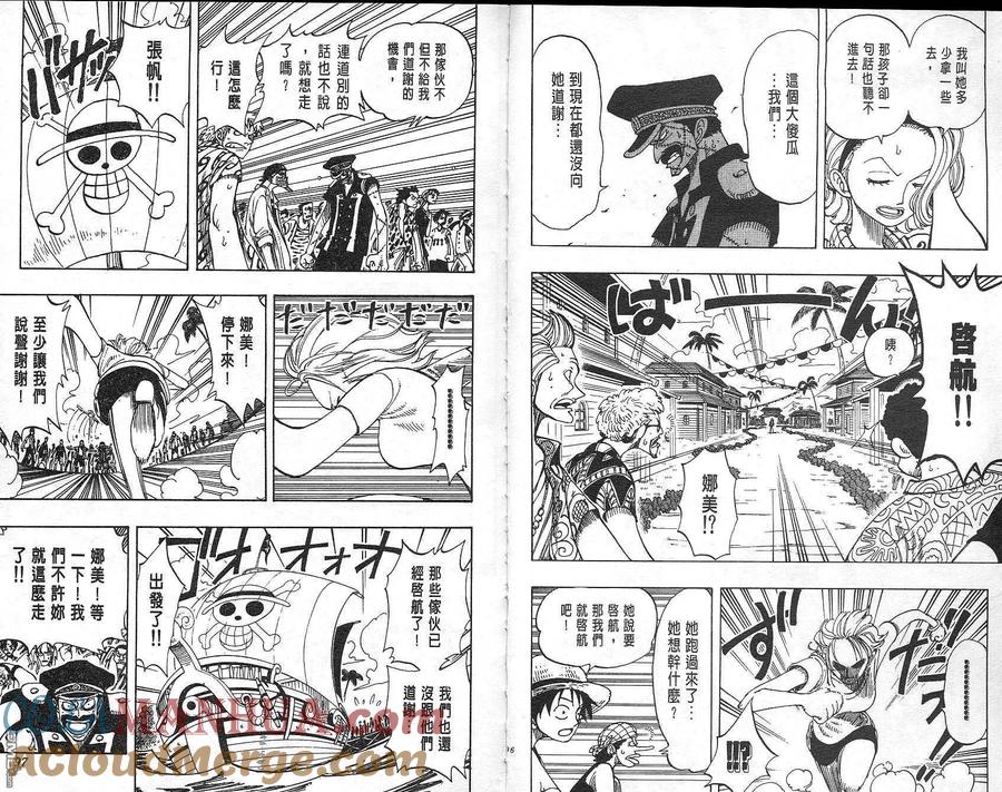 海贼王 第11卷 第49页