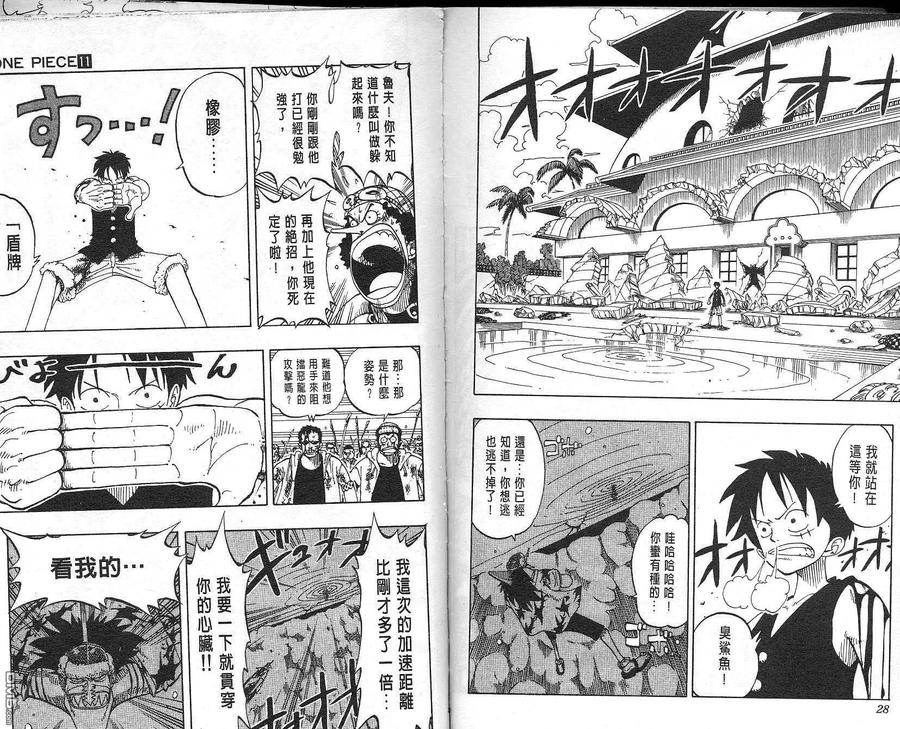 海贼王 第11卷 第15页
