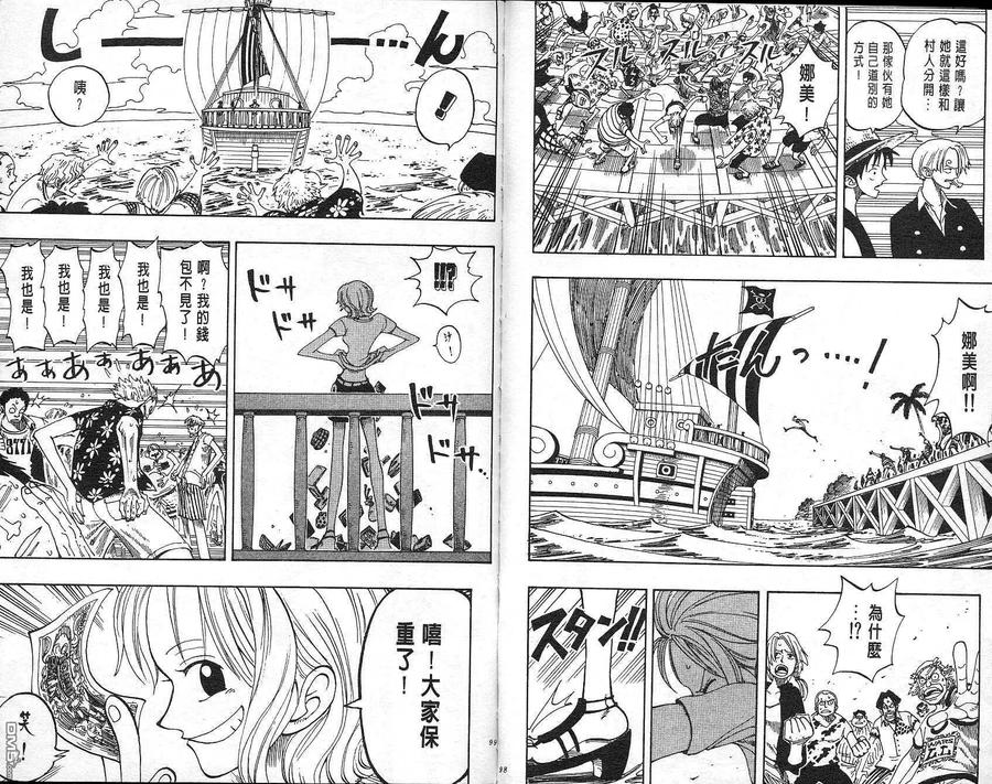 海贼王 第11卷 第50页