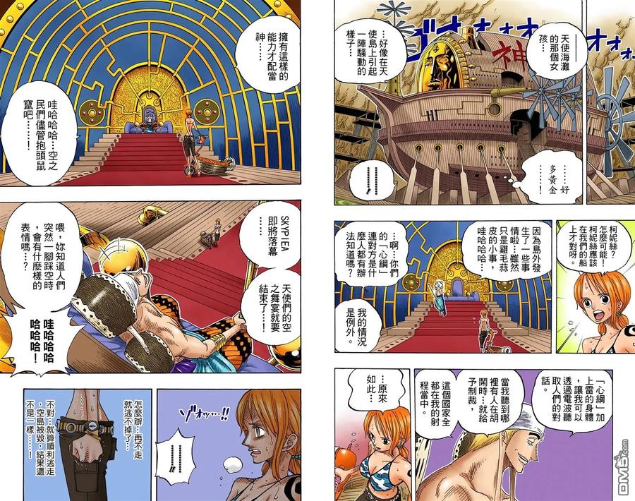 海贼王 全彩版30卷 第23页