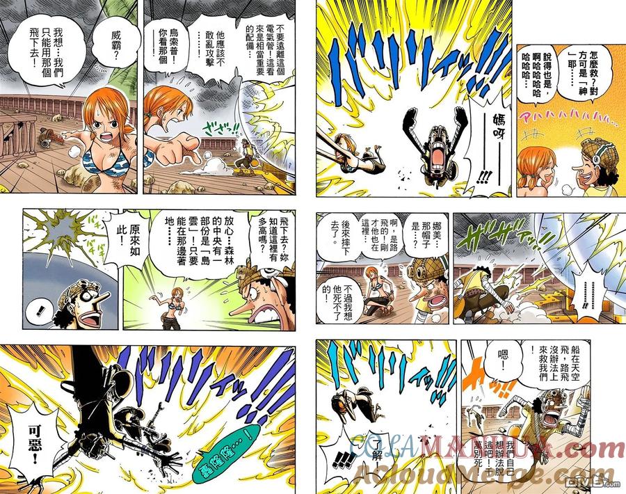 海贼王 全彩版30卷 第85页