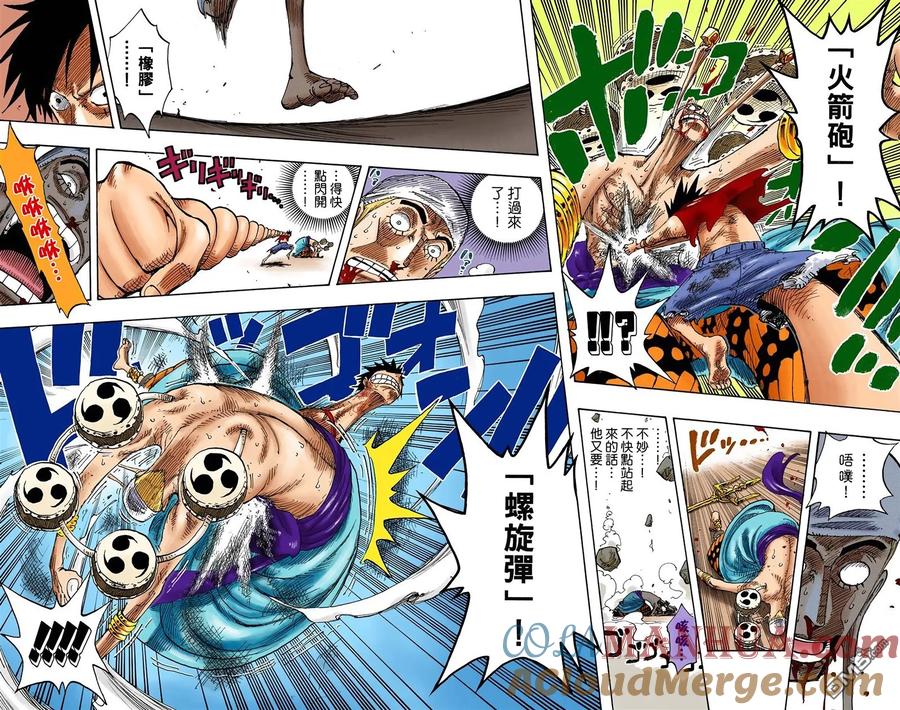 海贼王 全彩版30卷 第61页