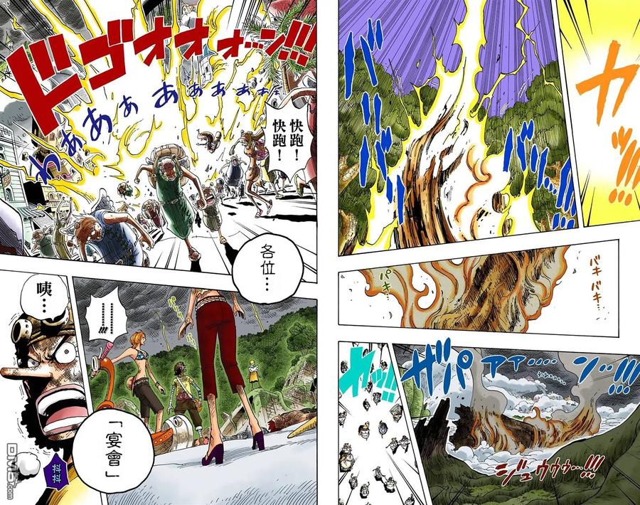 海贼王 全彩版30卷 第100页