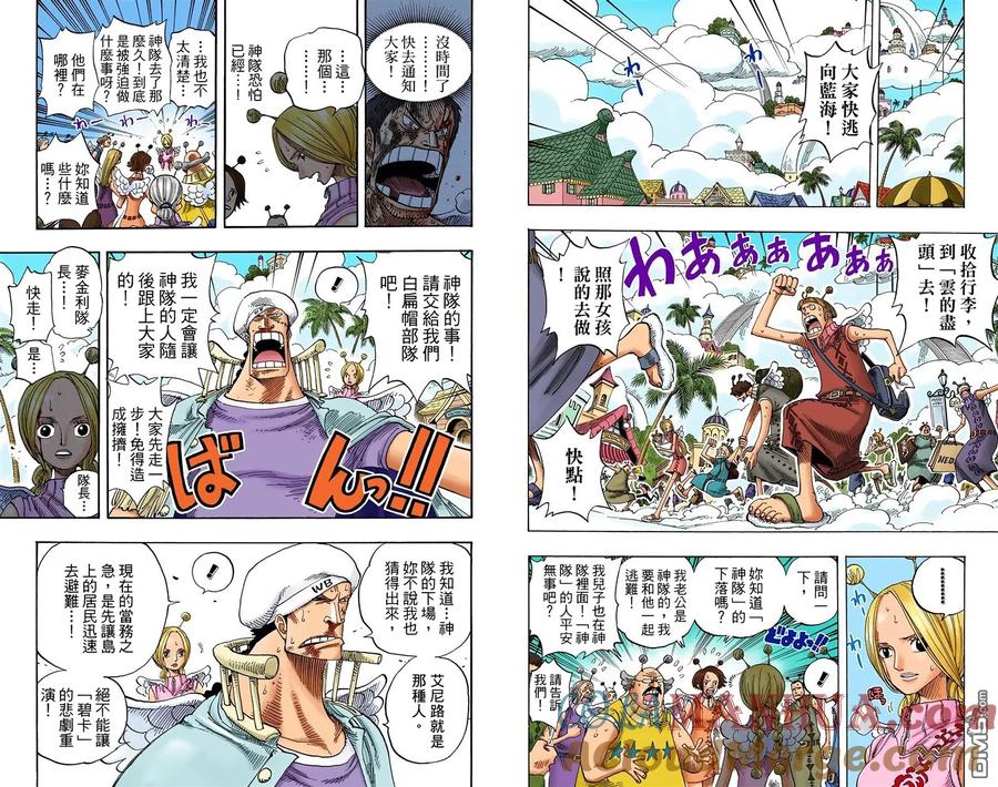海贼王 全彩版30卷 第33页
