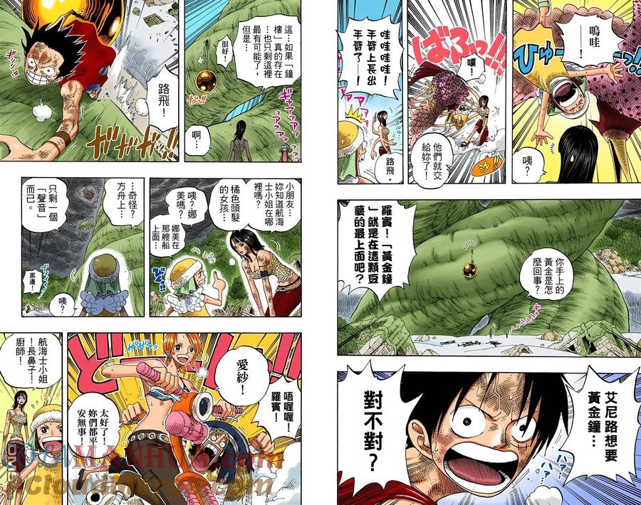 海贼王 全彩版30卷 第97页