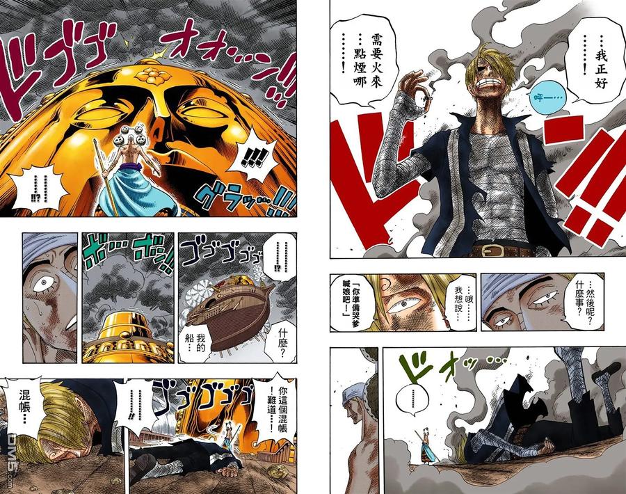海贼王 全彩版30卷 第90页