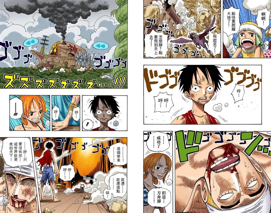 海贼王 全彩版30卷 第64页