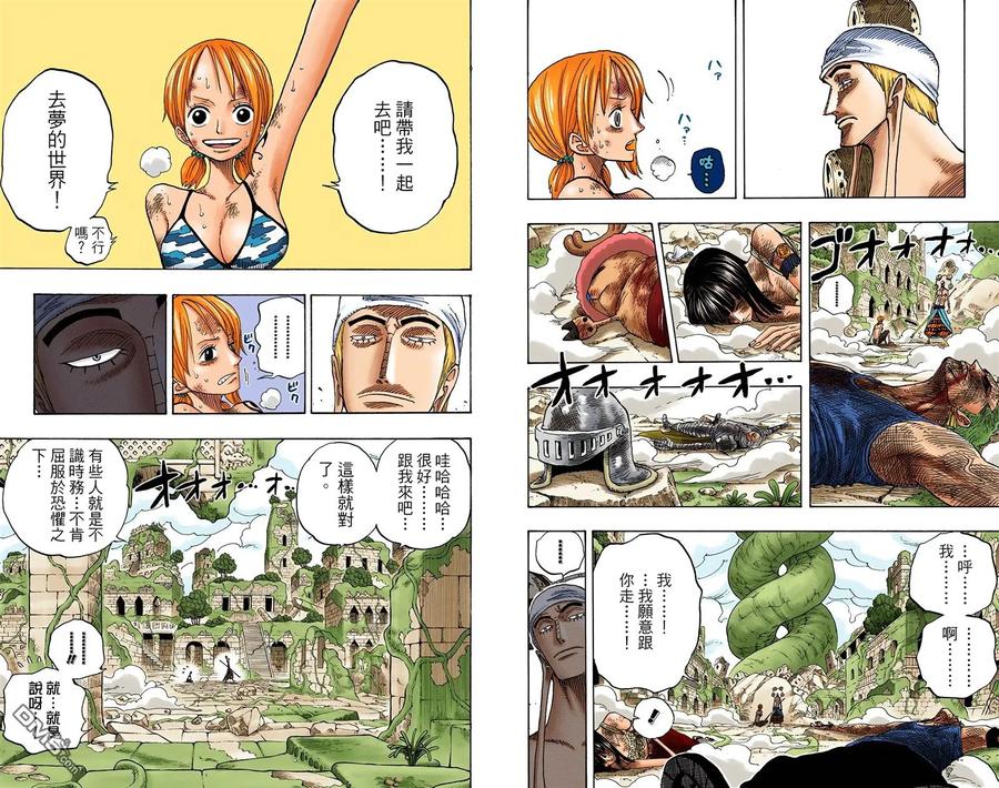 海贼王 全彩版30卷 第10页