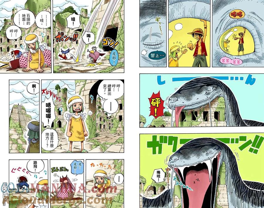 海贼王 全彩版30卷 第17页
