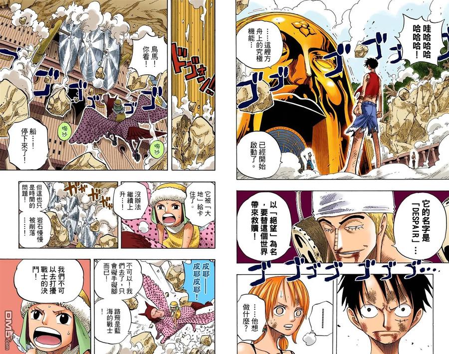 海贼王 全彩版30卷 第54页