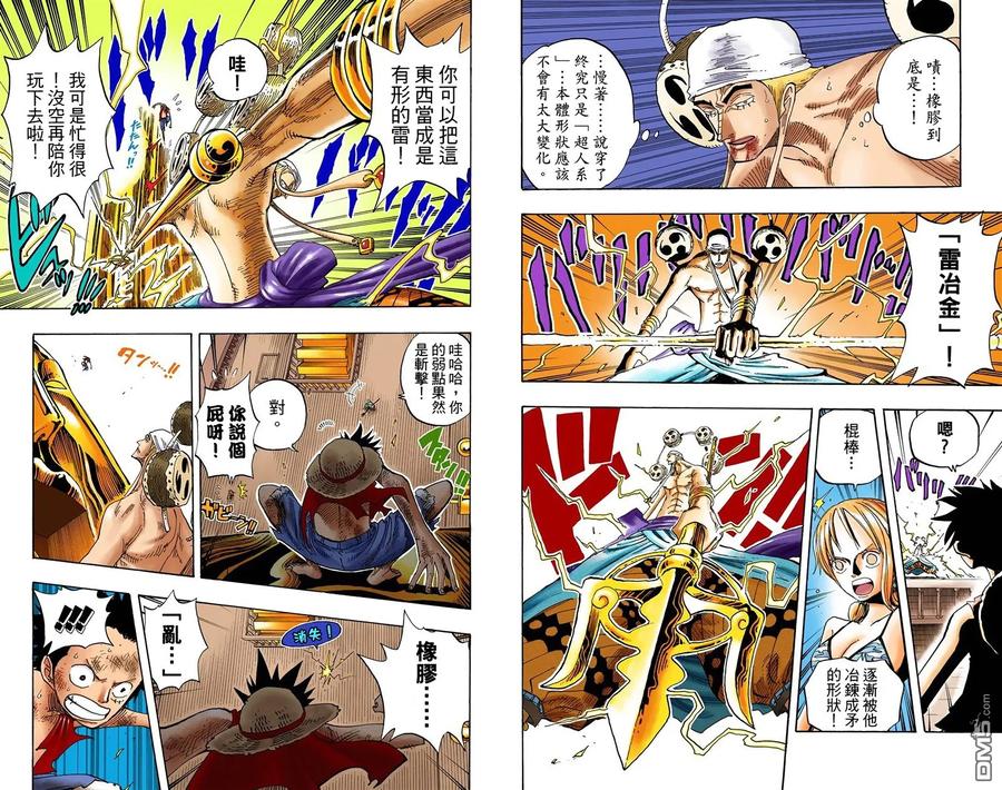 海贼王 全彩版30卷 第46页