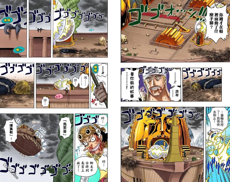 海贼王 全彩版30卷 第91页