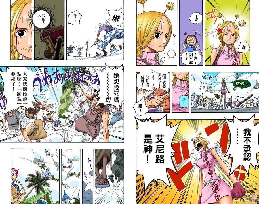 海贼王 全彩版30卷 第27页