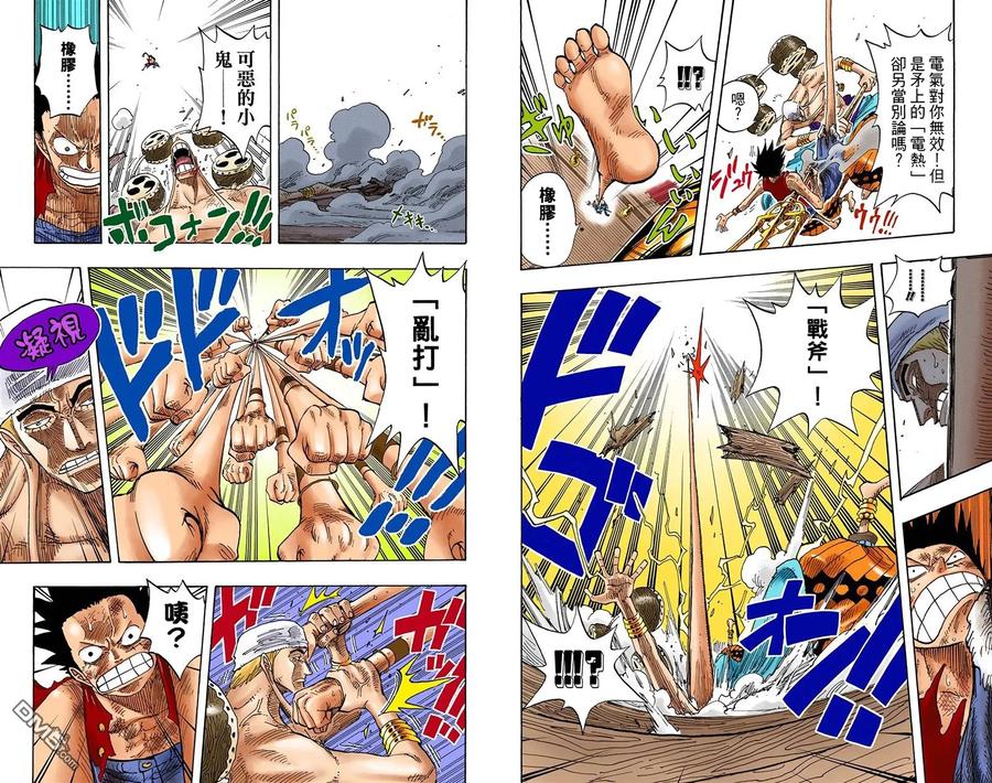 海贼王 全彩版30卷 第48页