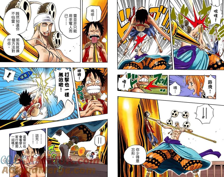 海贼王 全彩版30卷 第45页