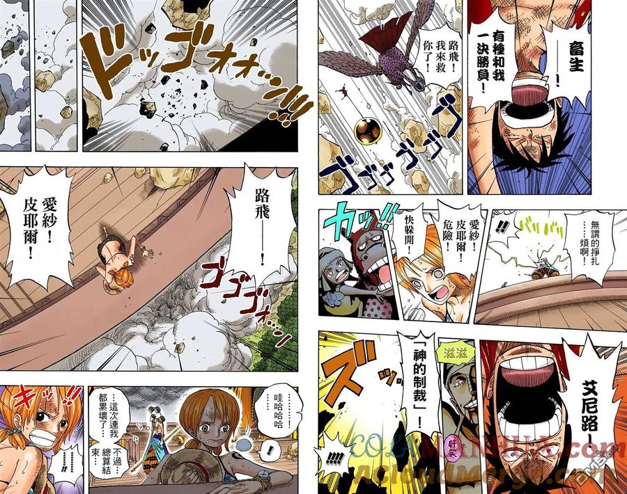 海贼王 全彩版30卷 第69页