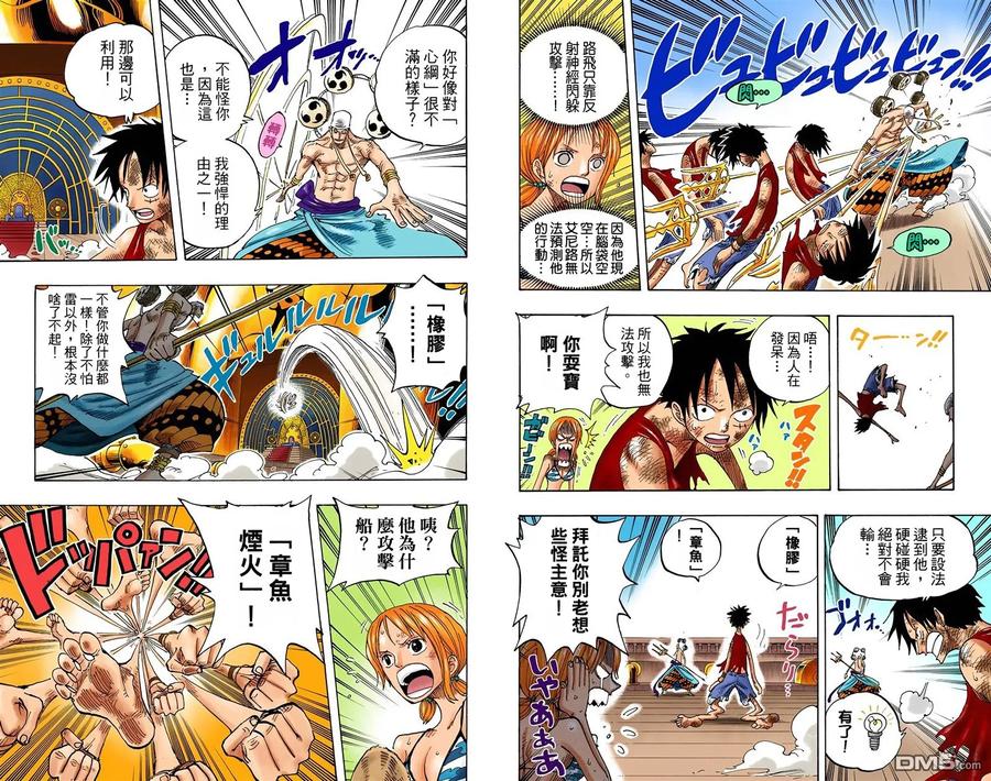 海贼王 全彩版30卷 第59页