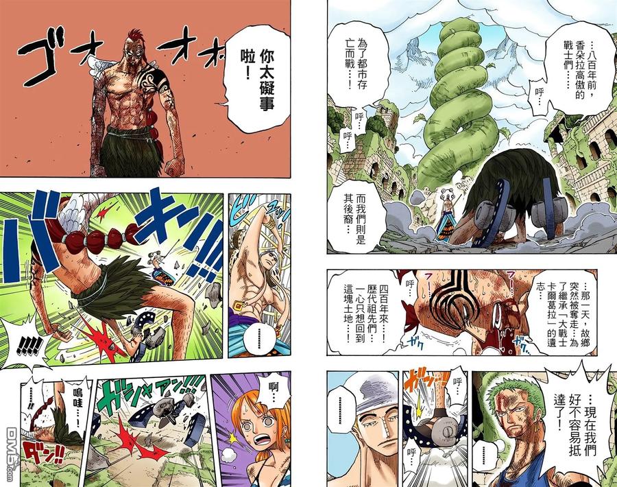 海贼王 全彩版30卷 第4页