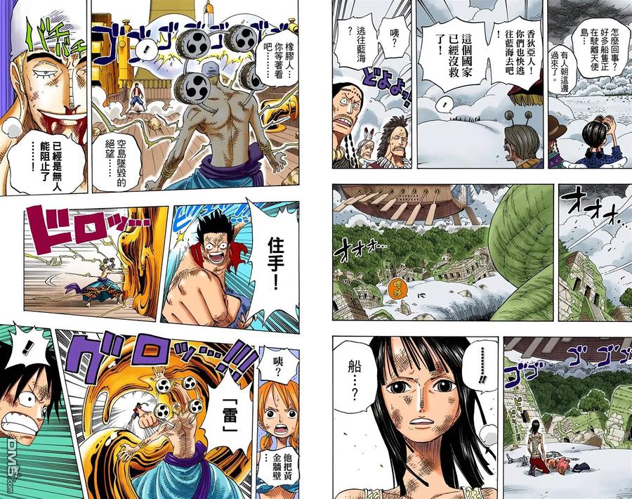 海贼王 全彩版30卷 第66页