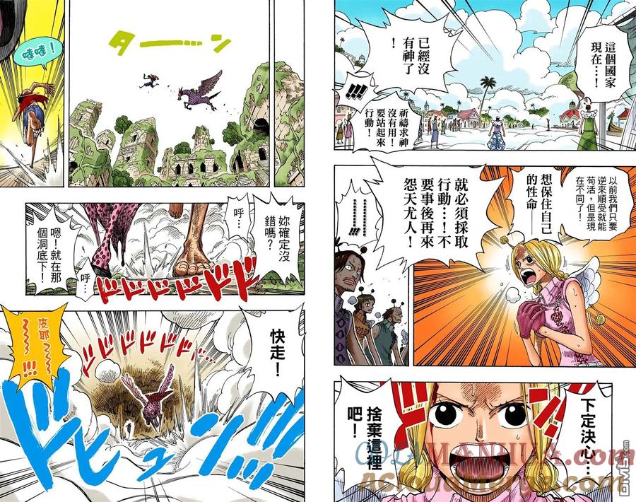 海贼王 全彩版30卷 第29页
