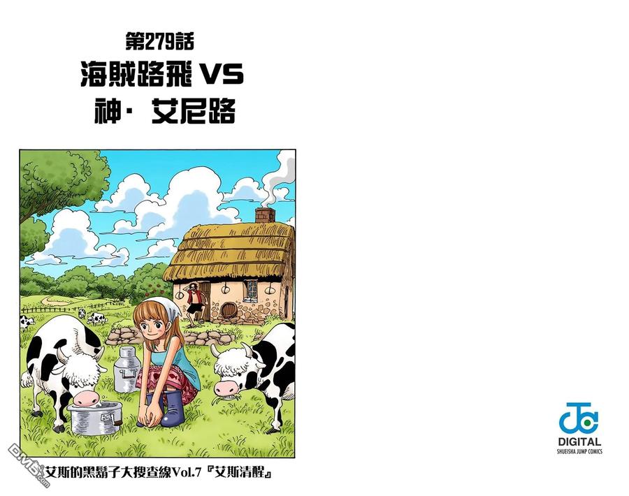 海贼王 全彩版30卷 第32页