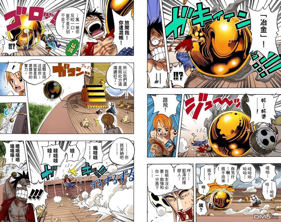 海贼王 全彩版30卷 第67页