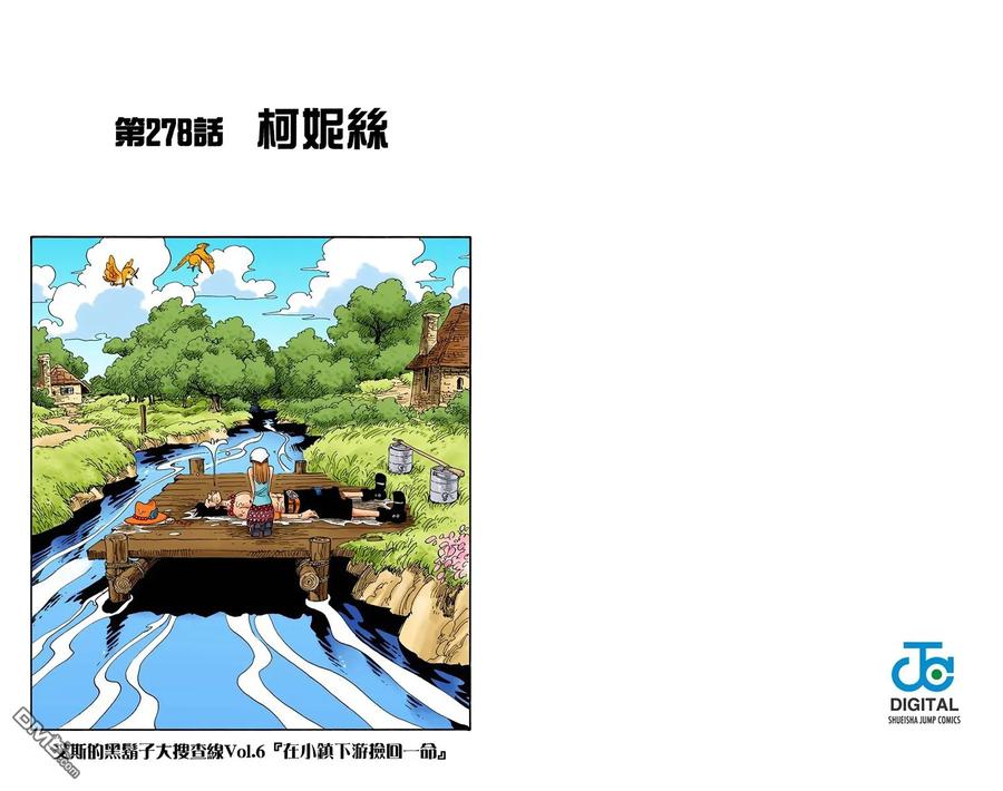 海贼王 全彩版30卷 第22页