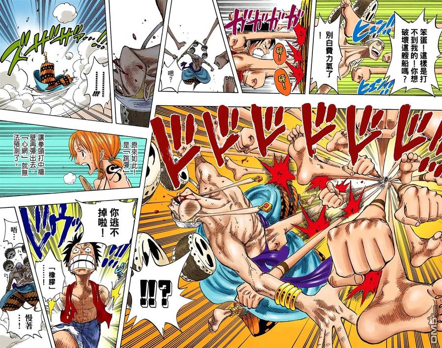 海贼王 全彩版30卷 第60页