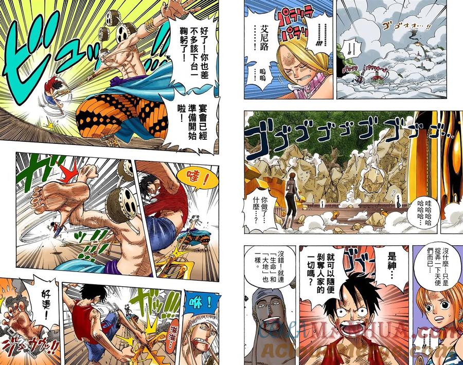 海贼王 全彩版30卷 第57页